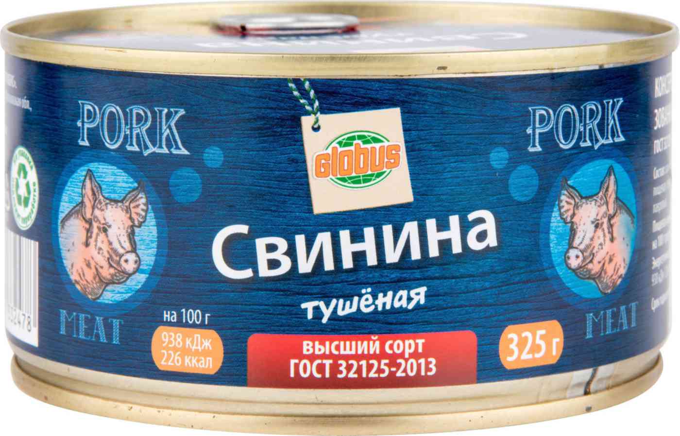 Свинина тушёная Глобус высший сорт