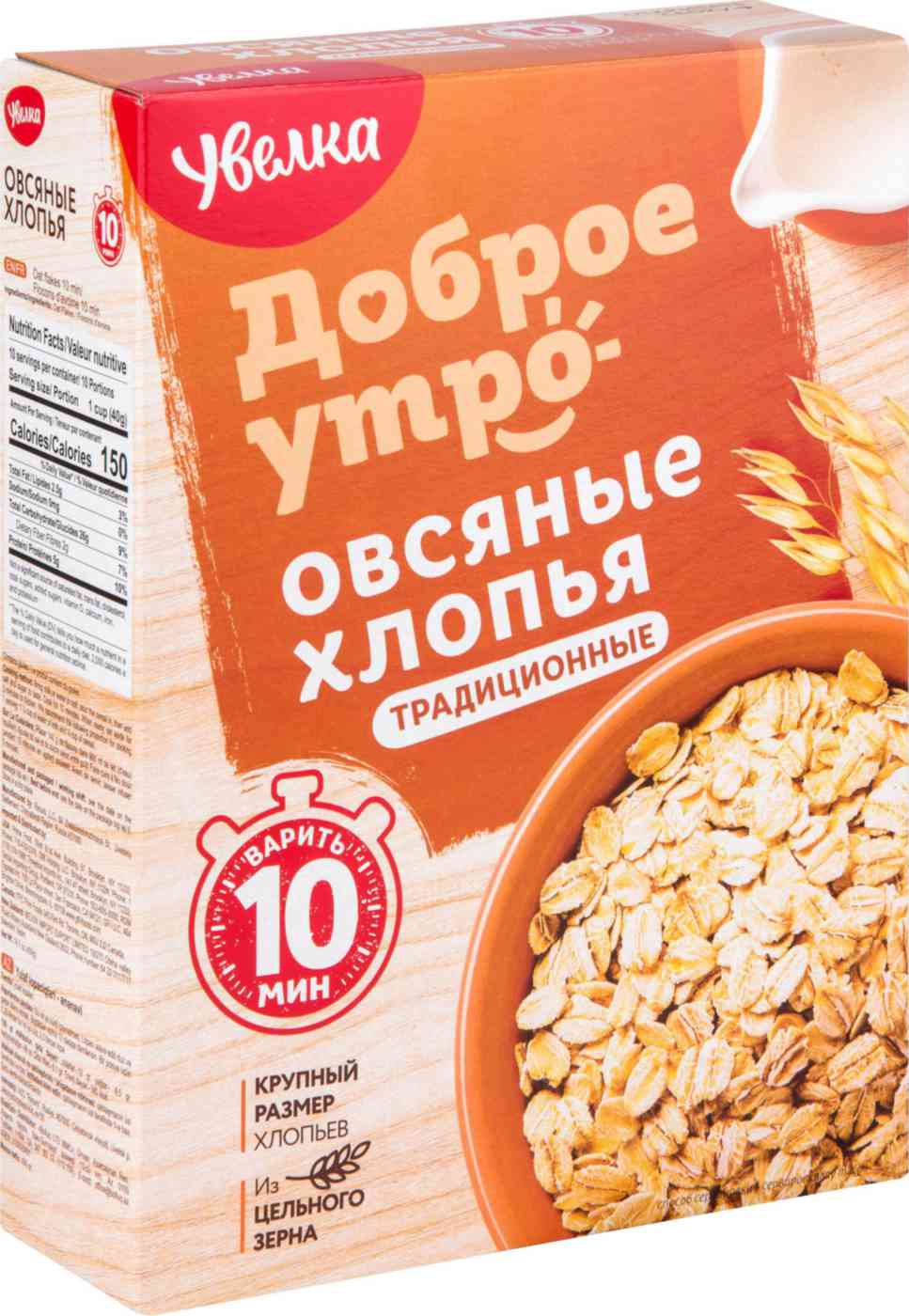 Хлопья овсяные Увелка Доброе утро Традиционные