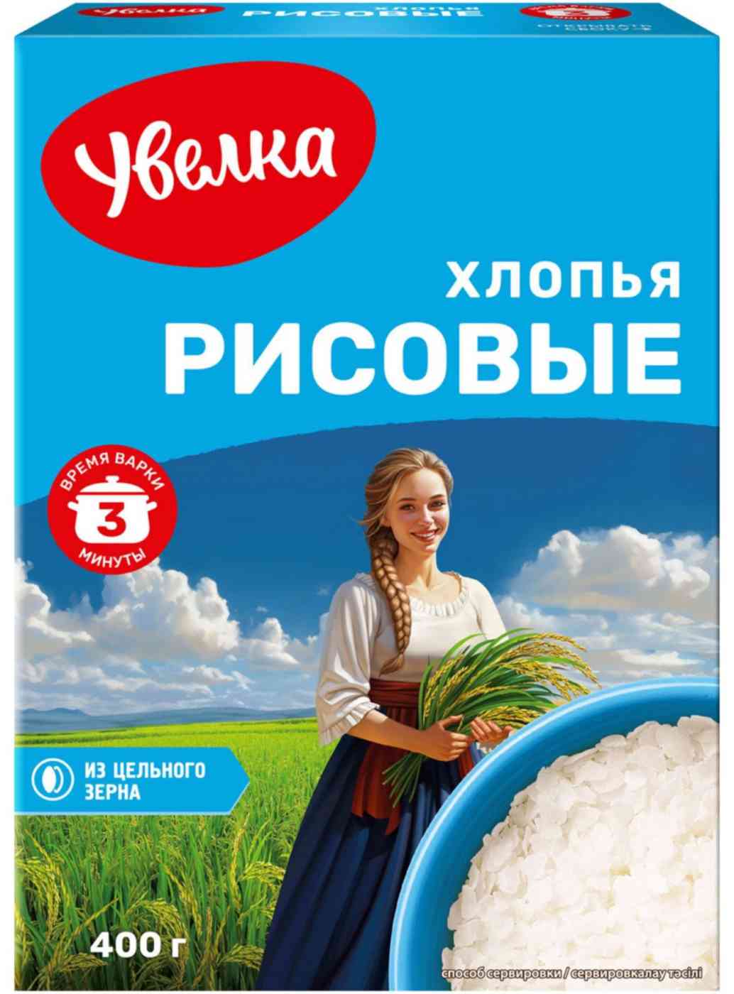 Хлопья рисовые Увелка Доброе утро