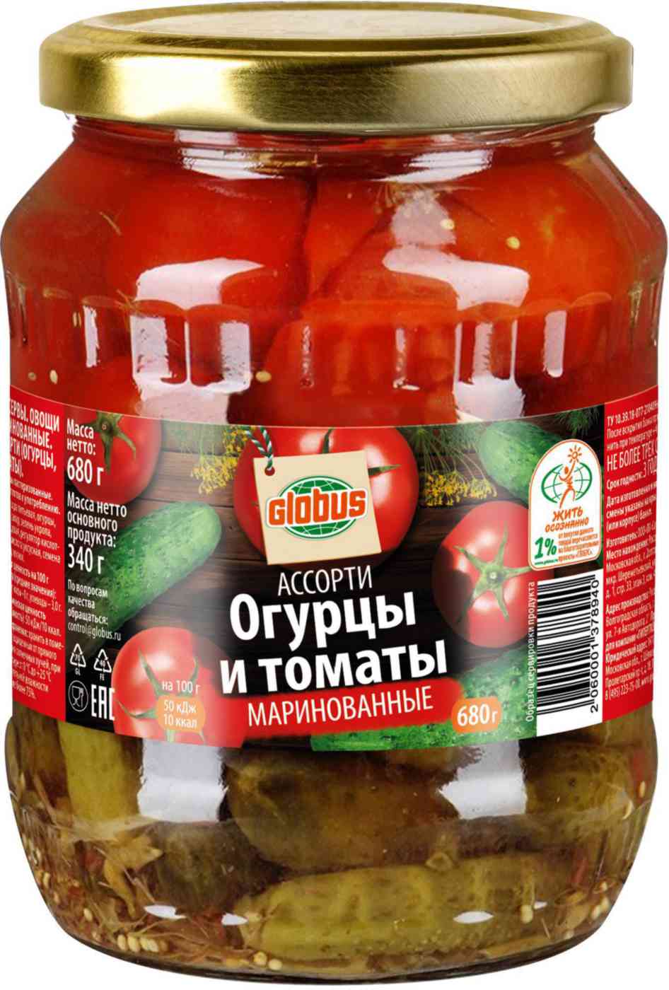 Ассорти маринованное Глобус огурцы и томаты