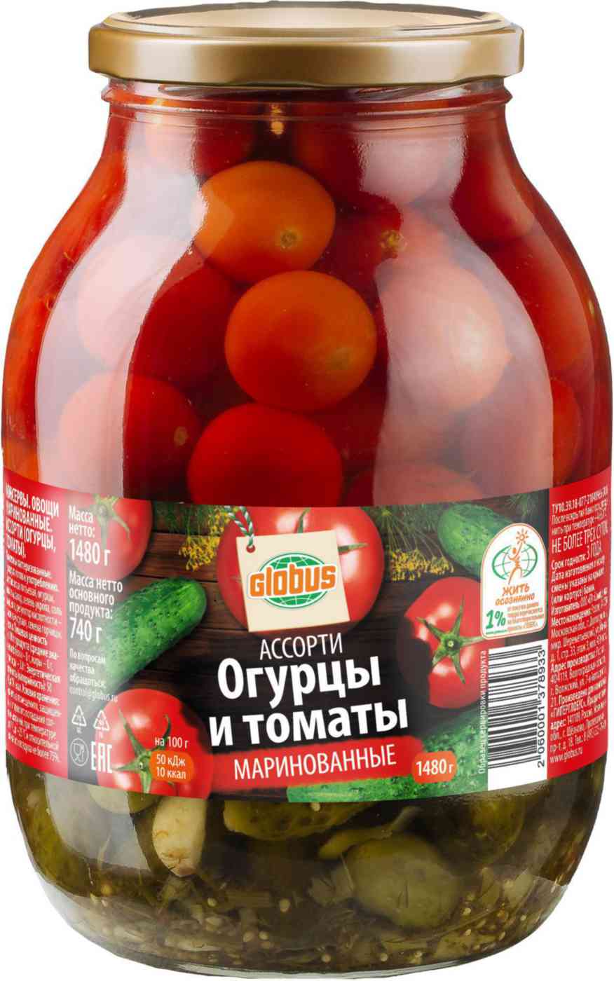 Ассорти маринованное Глобус огурцы и томаты