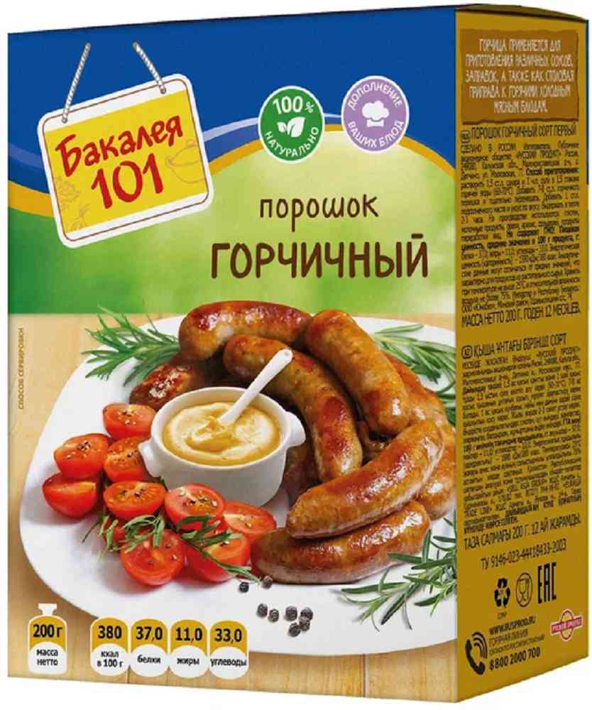Горчичный порошок Русский продукт Бакалея 101