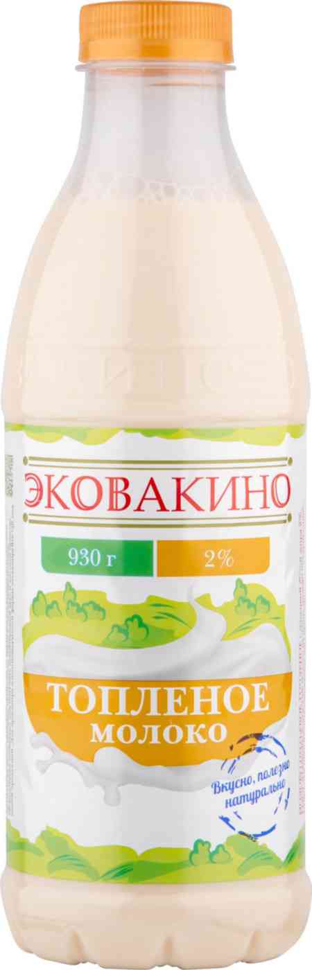 Молоко топлёное Эковакино 2%