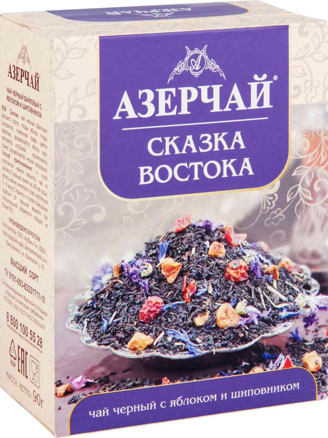 Чай чёрный Азерчай Сказка Востока