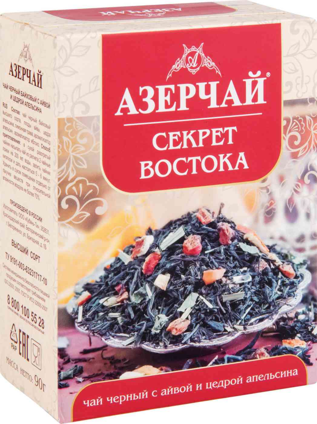 Чай чёрный Азерчай Секрет востока