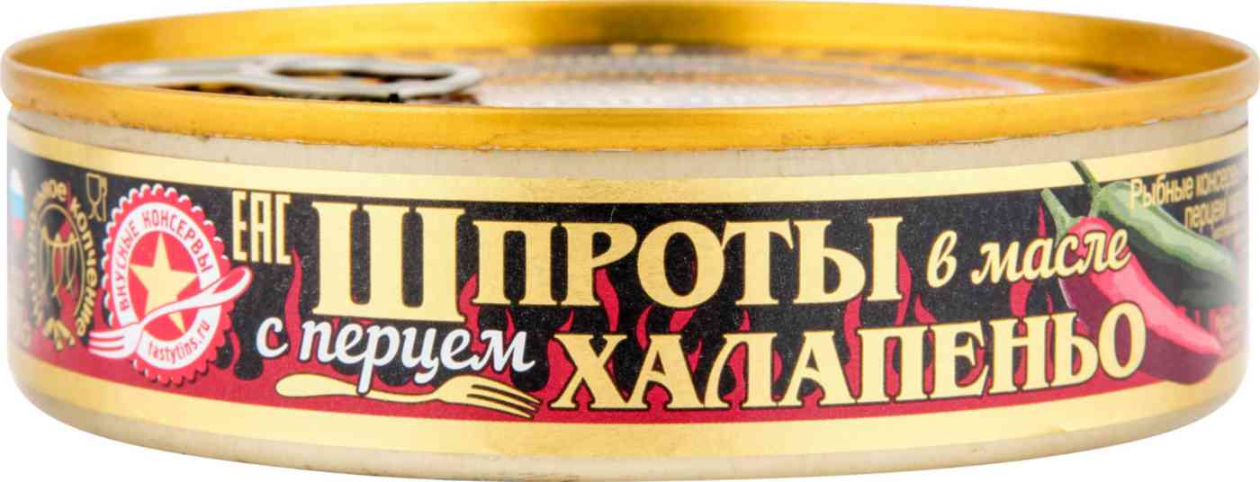 Шпроты Вкусные консервы в масле с перцем халапеньо