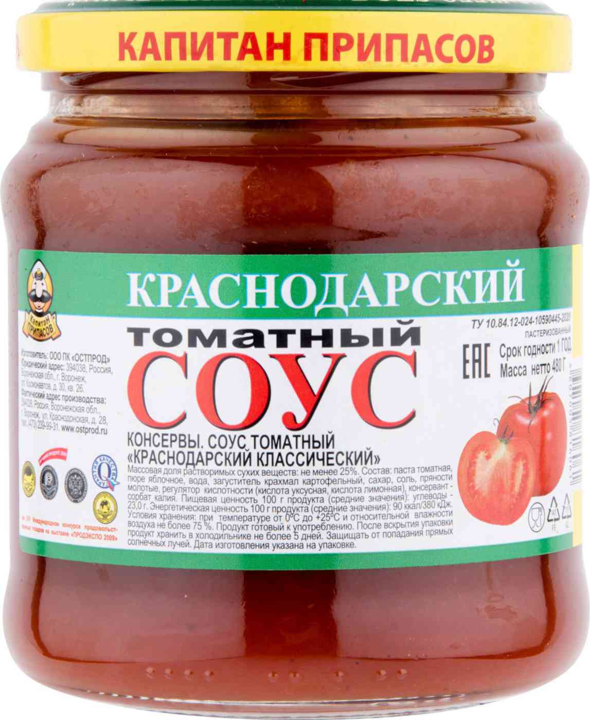 Соус томатный Капитан Припасов Краснодарский Классический