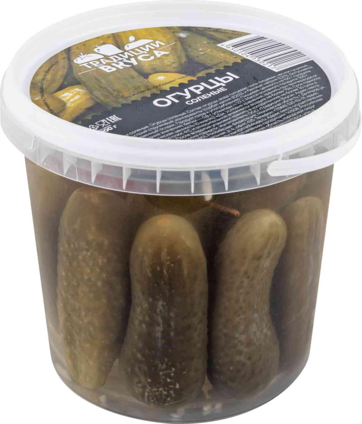 Огурцы солёные Традиции вкуса