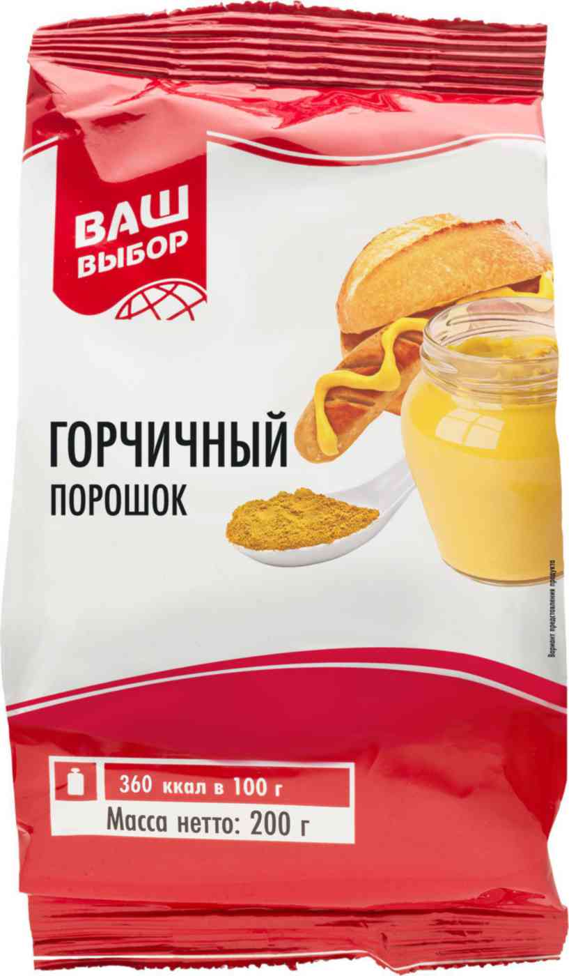 Горчичный порошок Ваш выбор