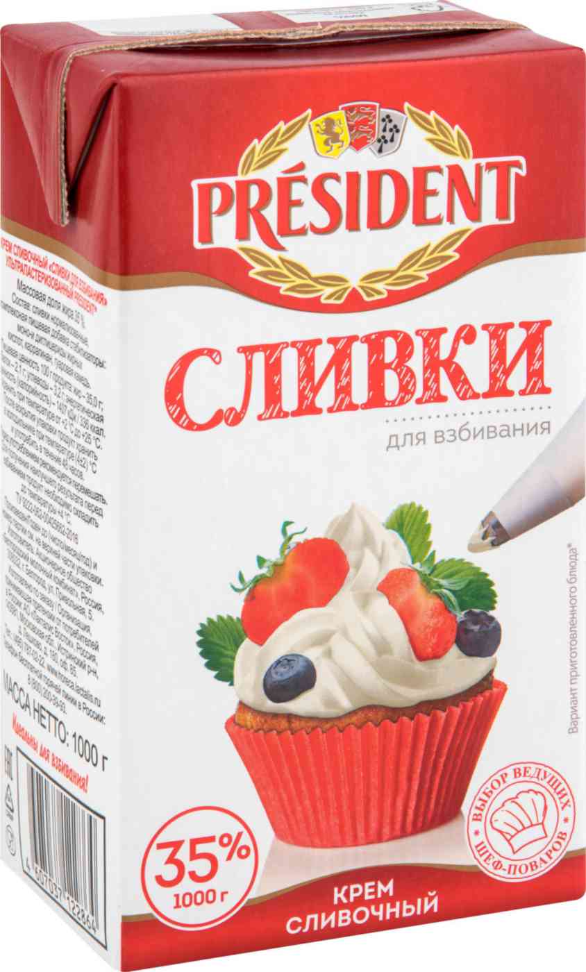 Сливки для взбивания ультрапастеризованные President 35%