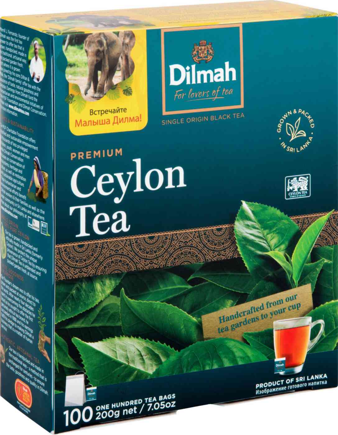 Чай чёрный Dilmah Premium Ceylon