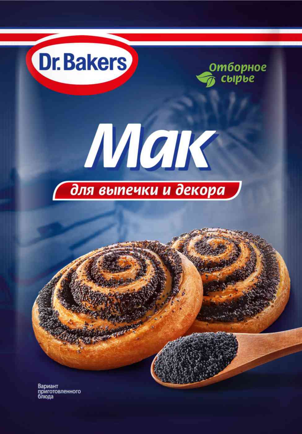 Мак для выпечки Dr. Bakers пищевой