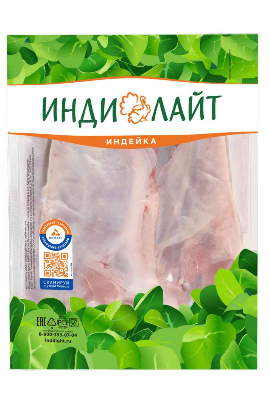 Крыло индейки охлажденное Индилайт плечевая часть уп