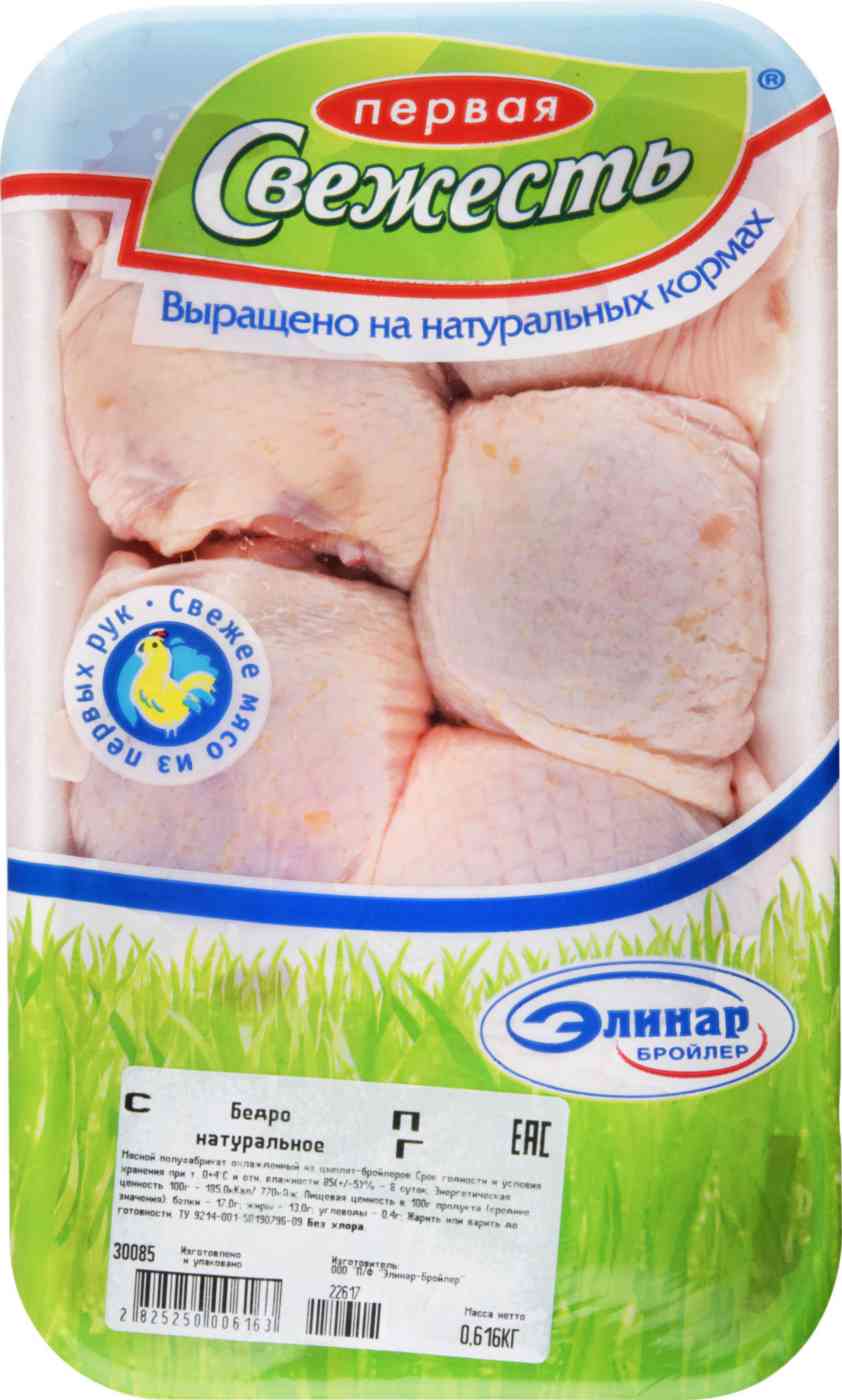 Бедро цыплят-бройлеров охлажденное Первая Свежесть натуральное уп