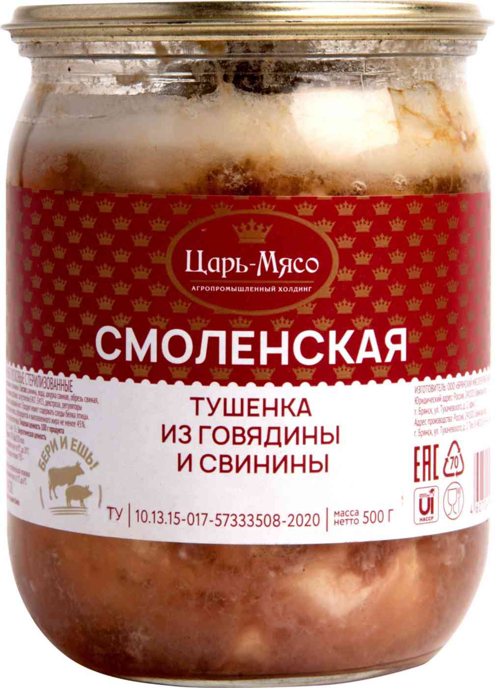 Тушёнка из говядины и свинины Царь-мясо Смоленская