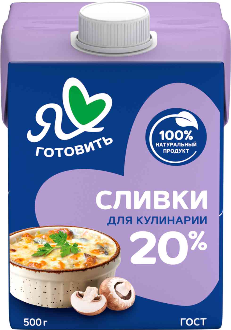 Сливки питьевые Я люблю готовить 20%