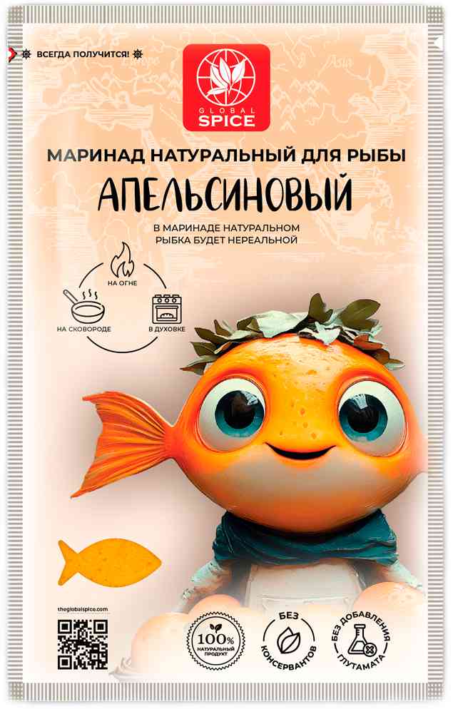 Маринад для приготовления рыбы натуральный Global Spice Апельсиновый