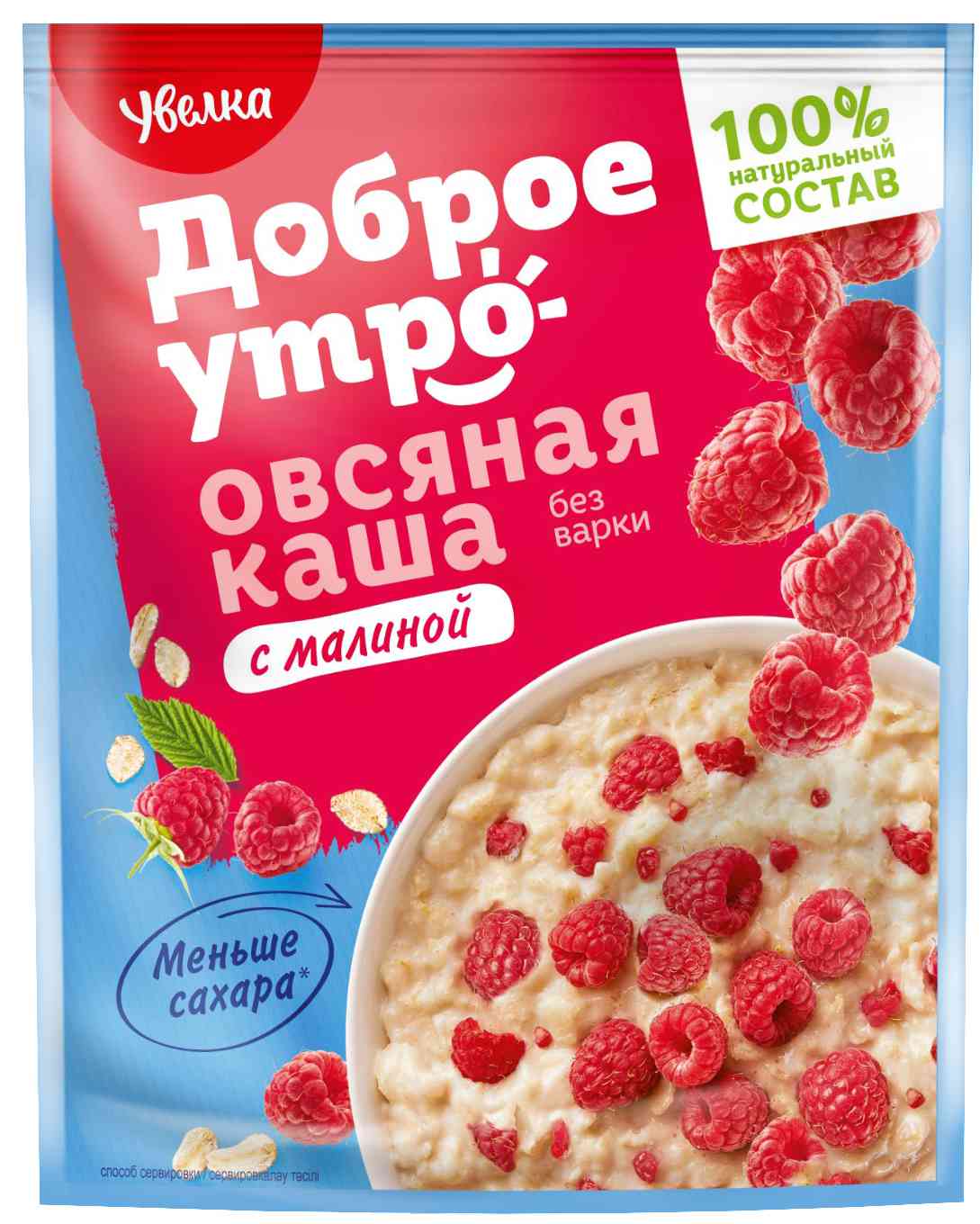 Каша овсяная Увелка с малиной