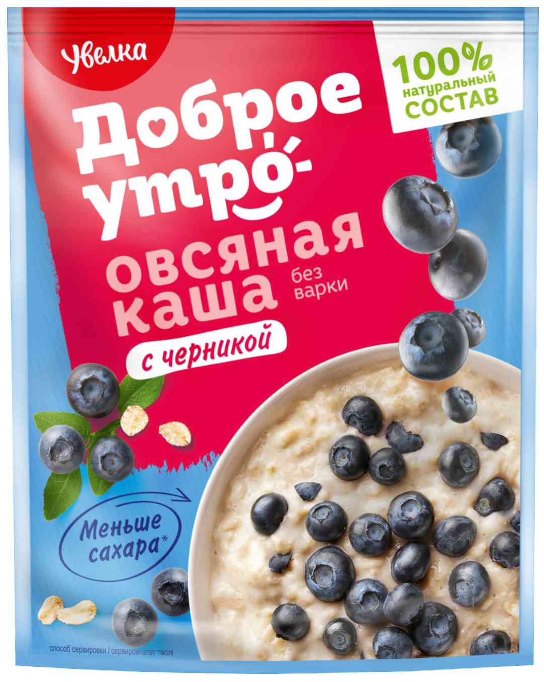Каша овсяная Увелка с черникой