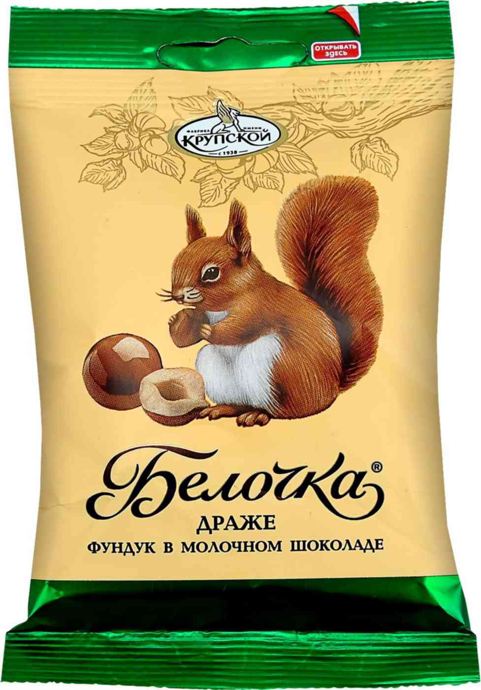 Драже Фабрика имени Крупской Белочка Фундук в молочном шоколаде