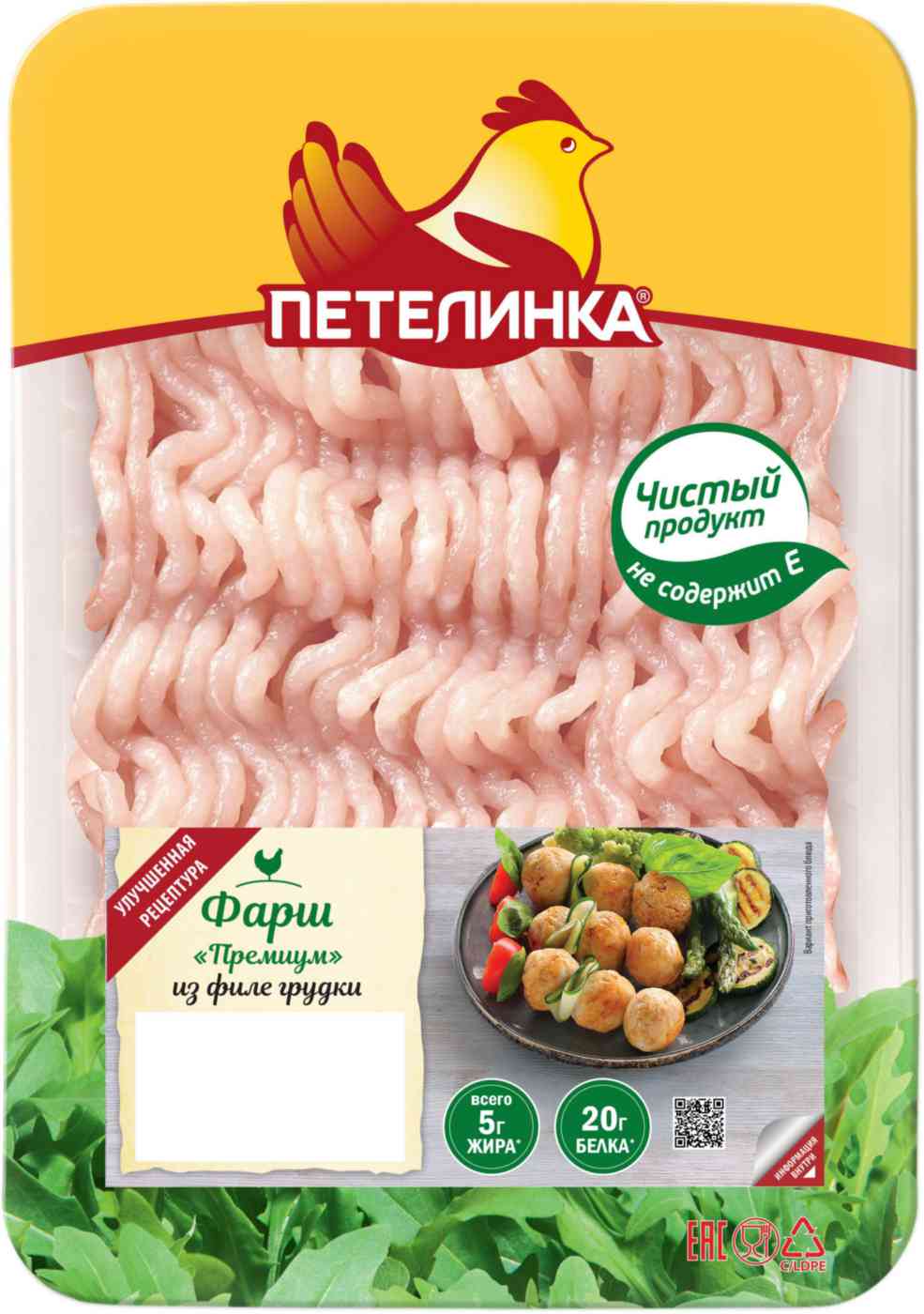Фарш из филе грудки охлажденный Петелинка премиум