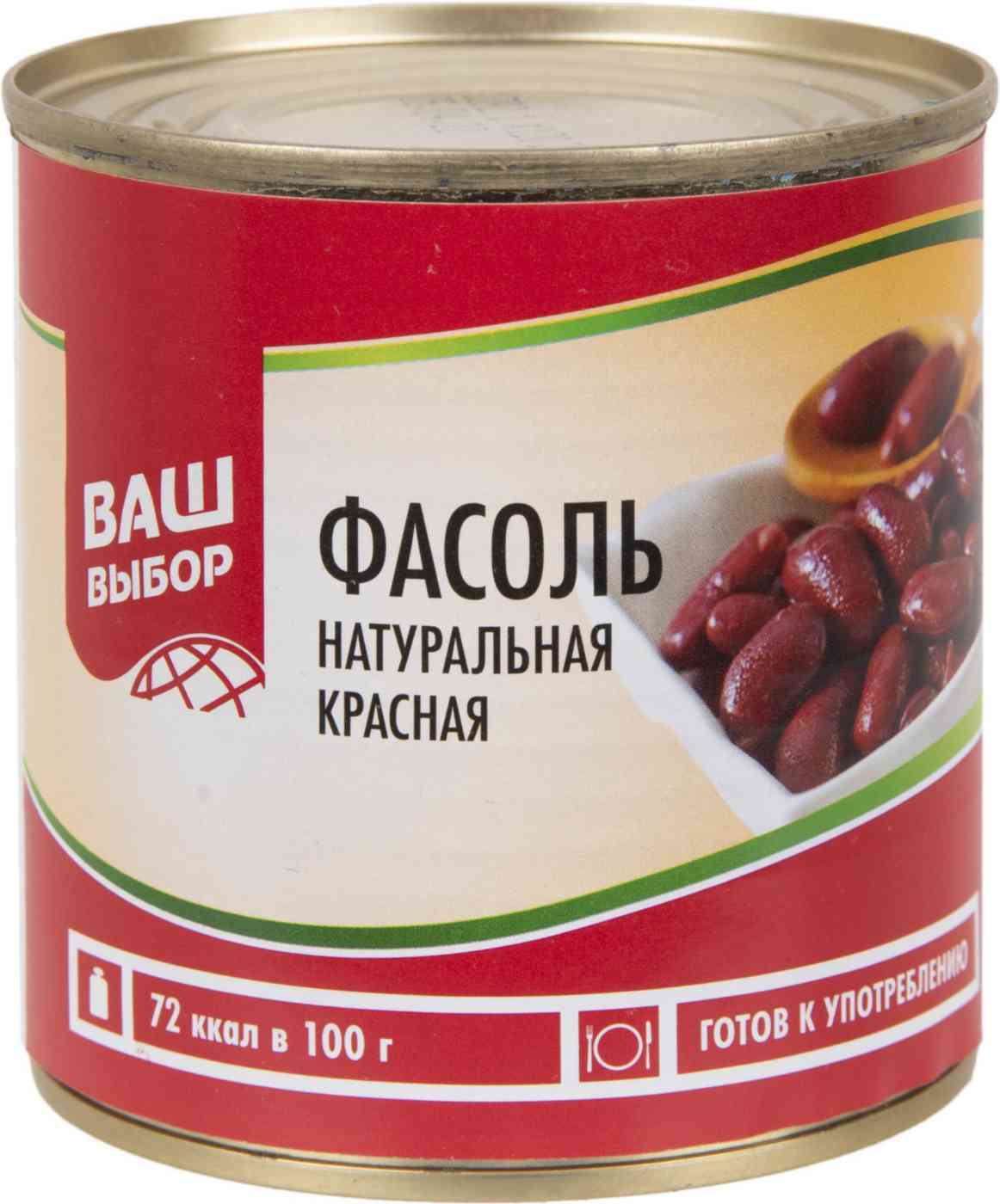 Фасоль красная Ваш выбор натуральная