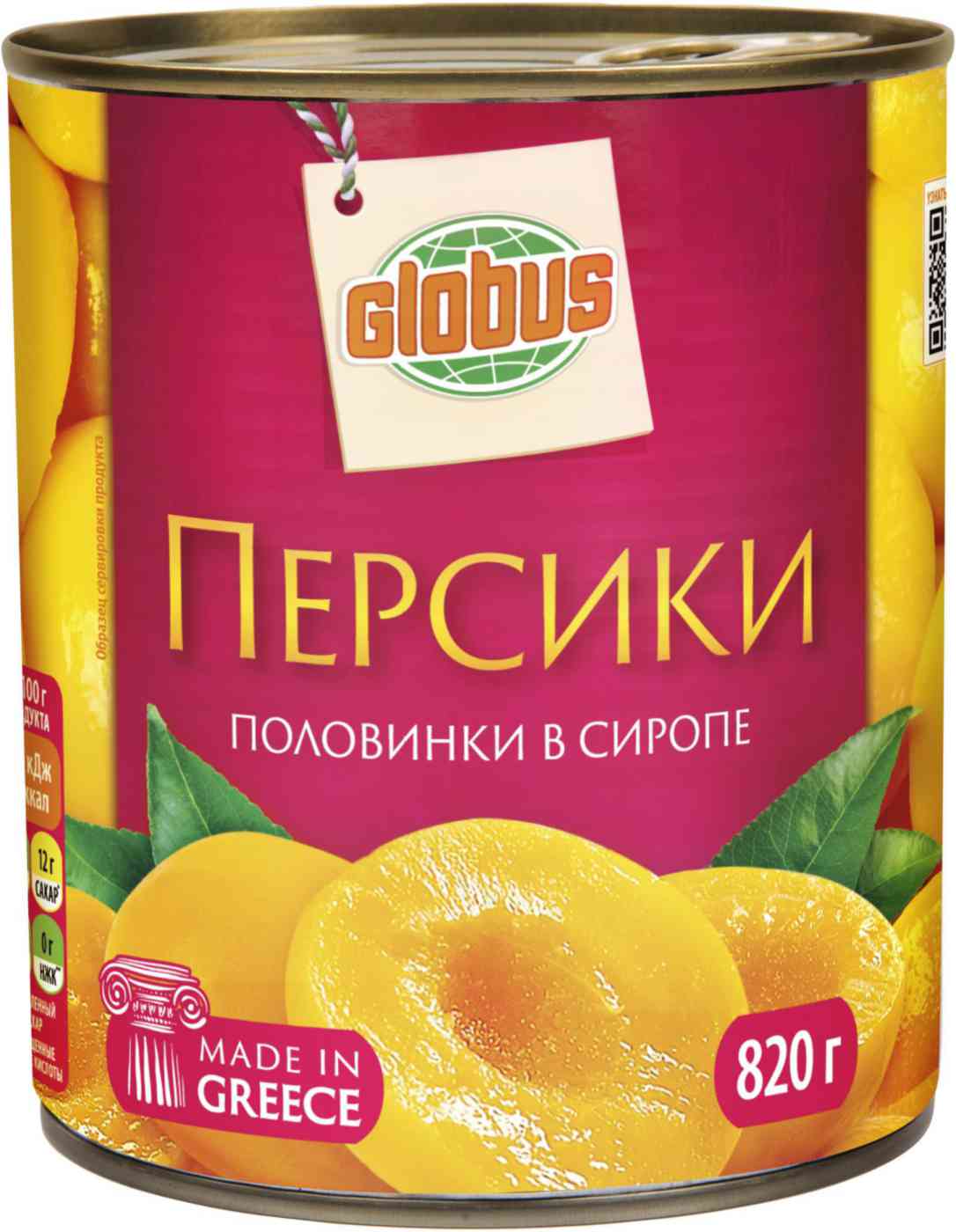 Персики Глобус половинки в сиропе
