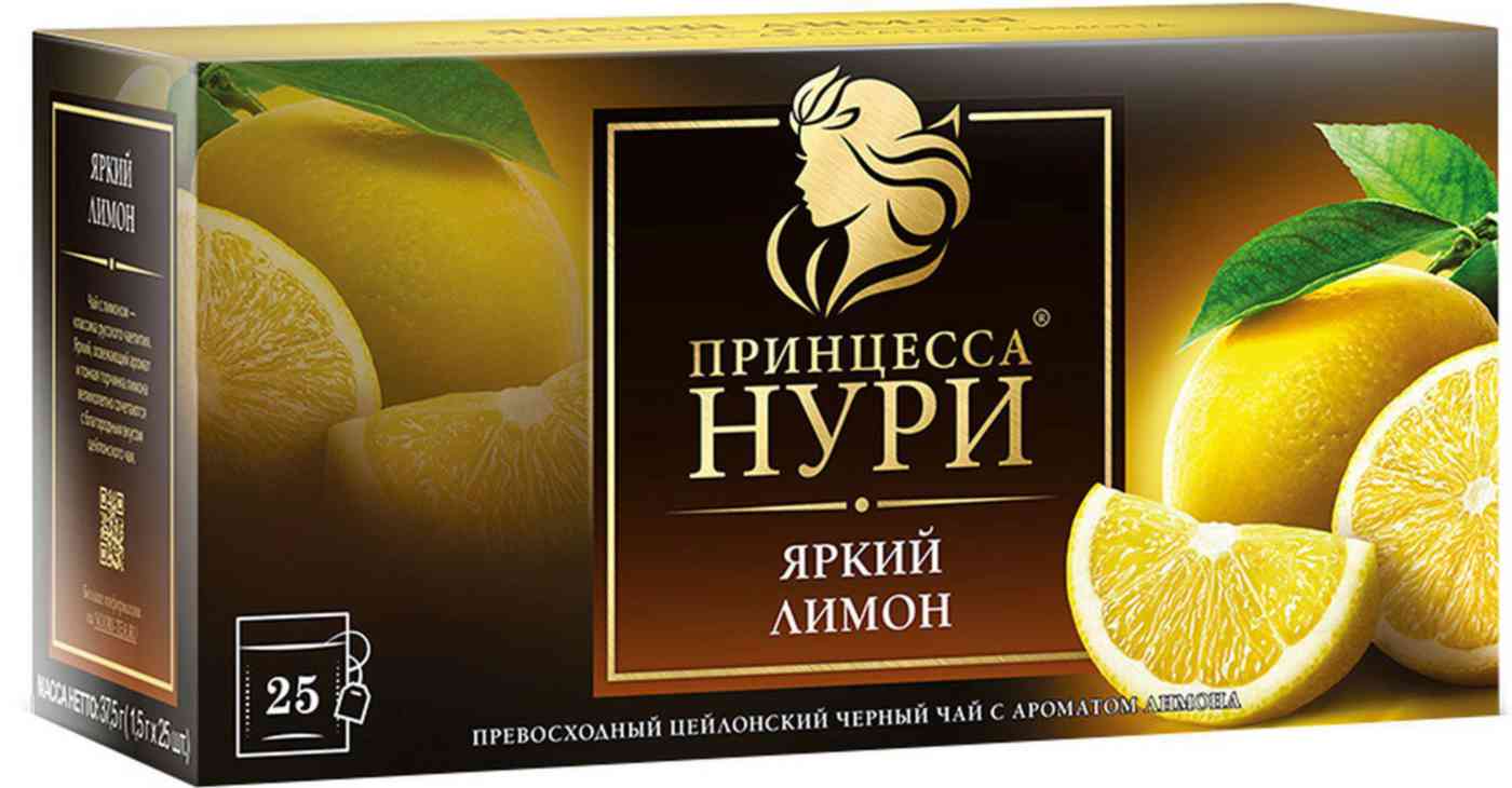 Чай черный Принцесса Нури с ароматом и цедрой лимона в индивидуальных конвертах