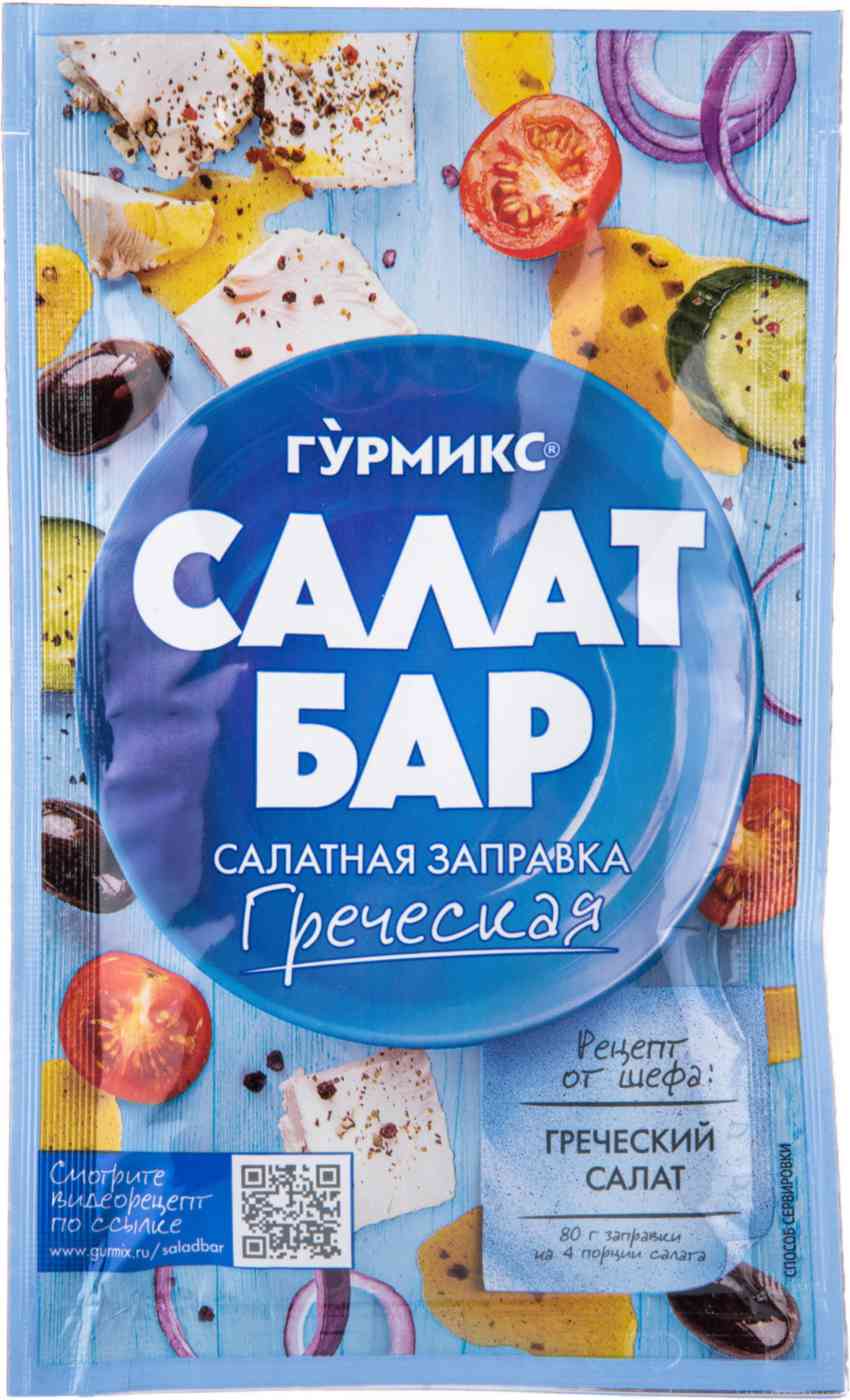 Салатная заправка Гурмикс Греческая