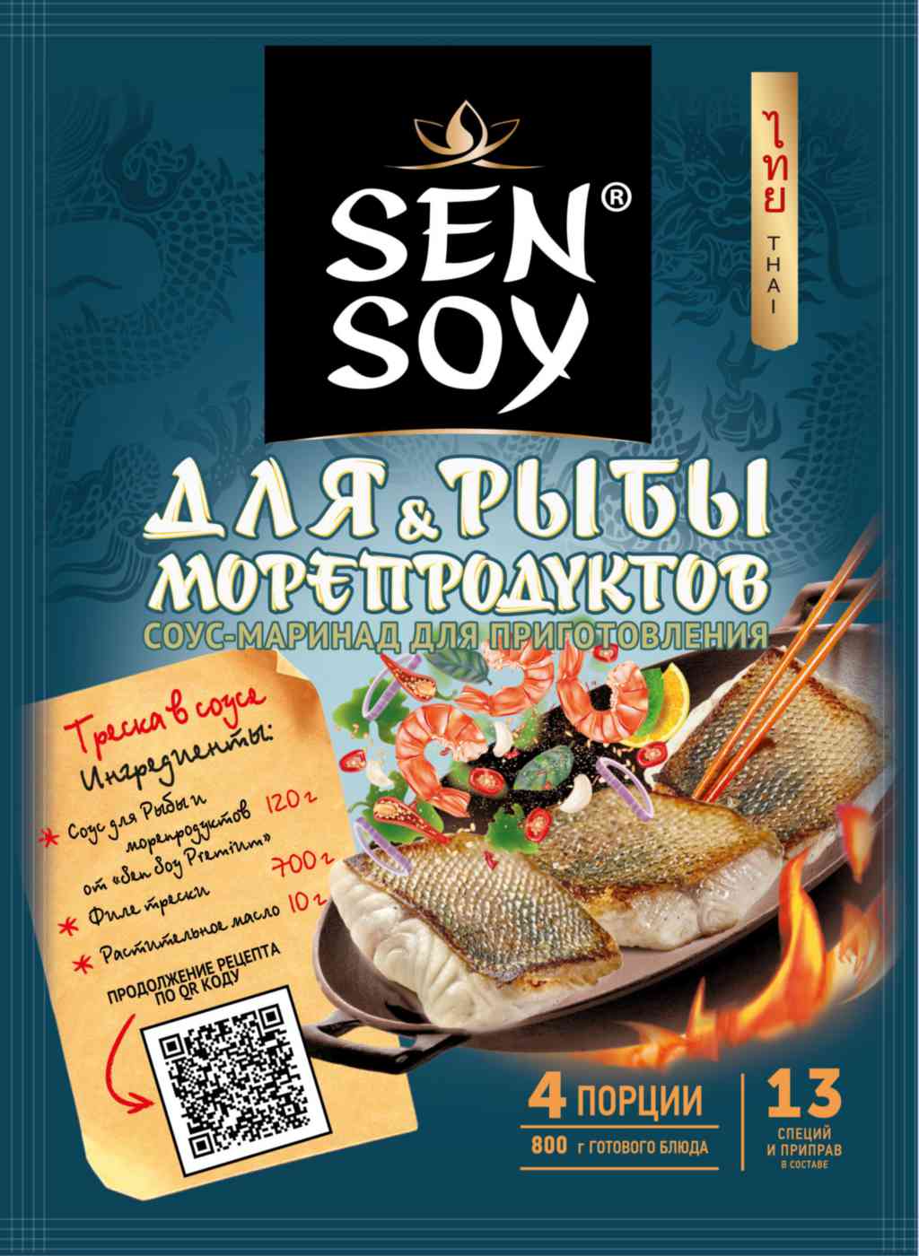 Соус-маринад Sen Soy для рыбы и морепродуктов