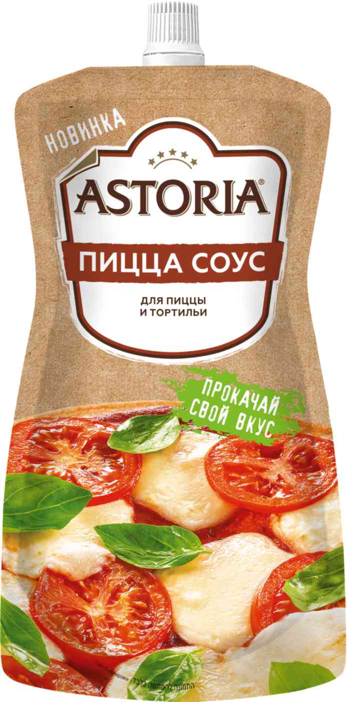 Соус для пиццы и тортильи Astoria Пицца