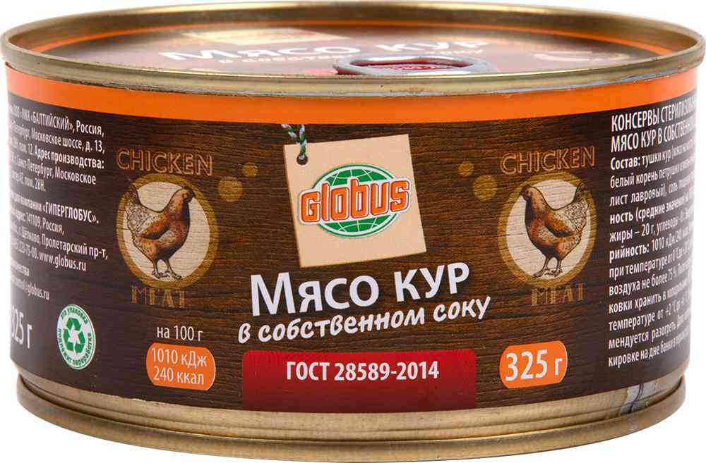 Мясо кур Глобус в собственном соку