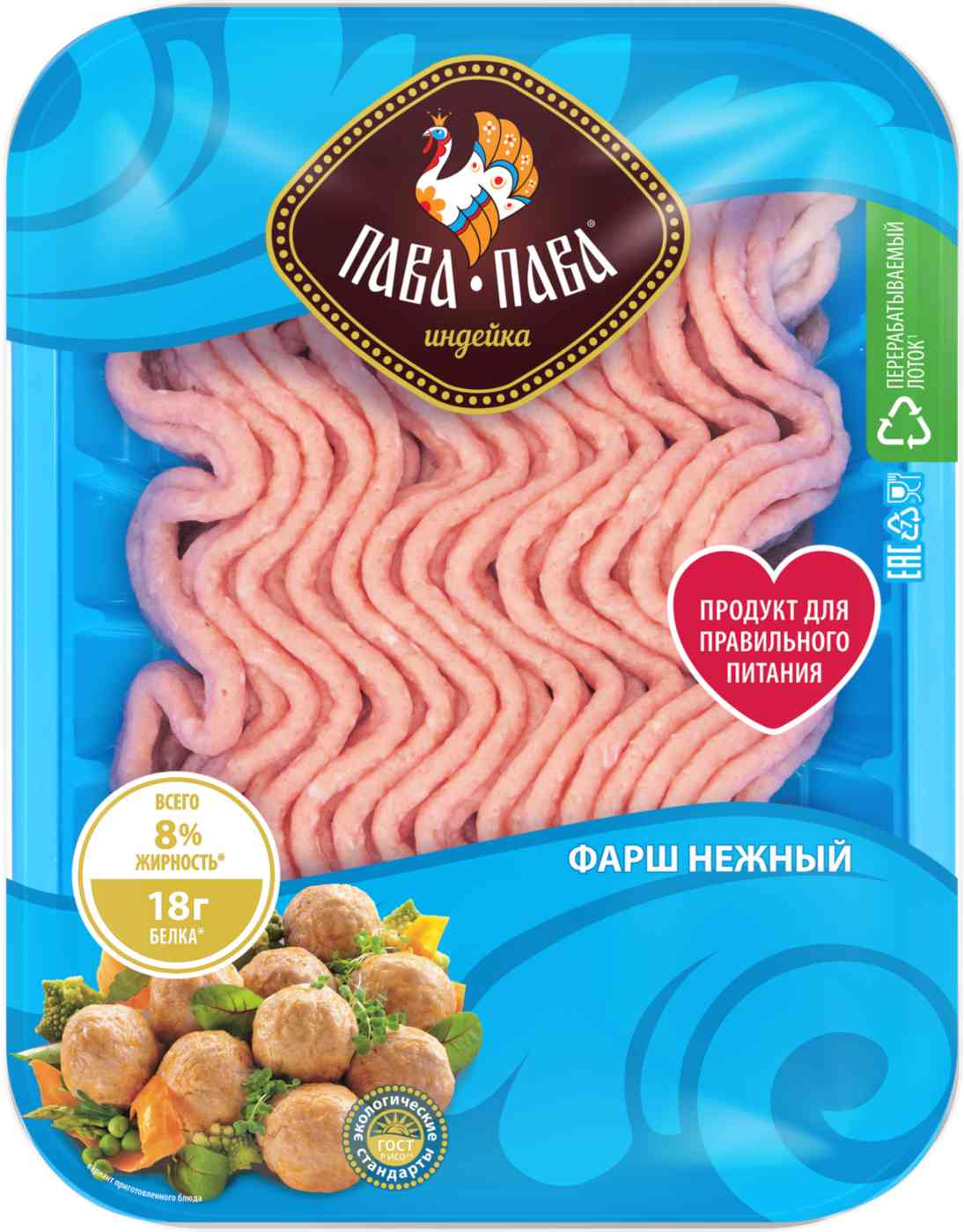 Фарш из индейки охлаждённый Пава Пава Нежный
