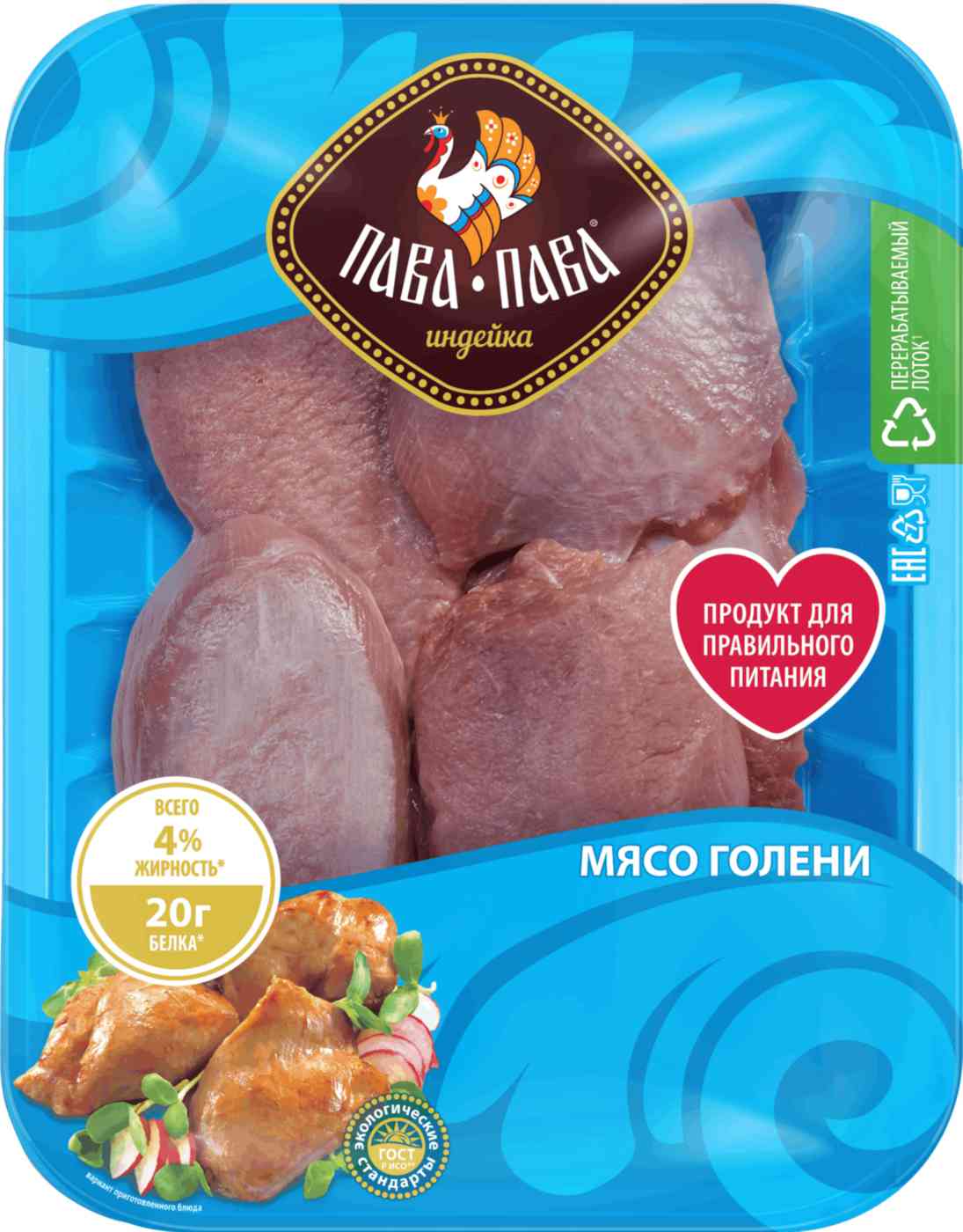 Филе голени индейки охлаждённое Пава Пава