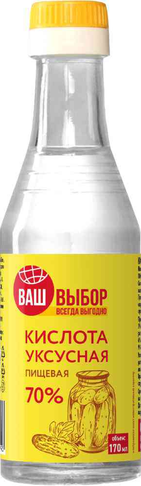 Уксусная кислота пищевая Ваш выбор 70 %