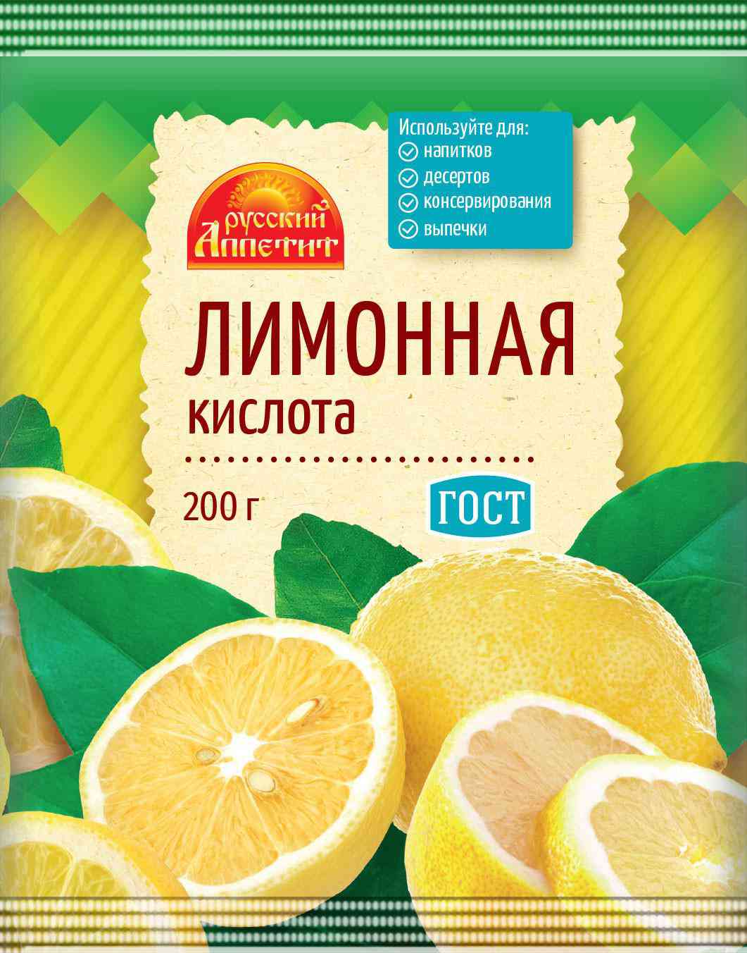 Лимонная кислота Русский аппетит