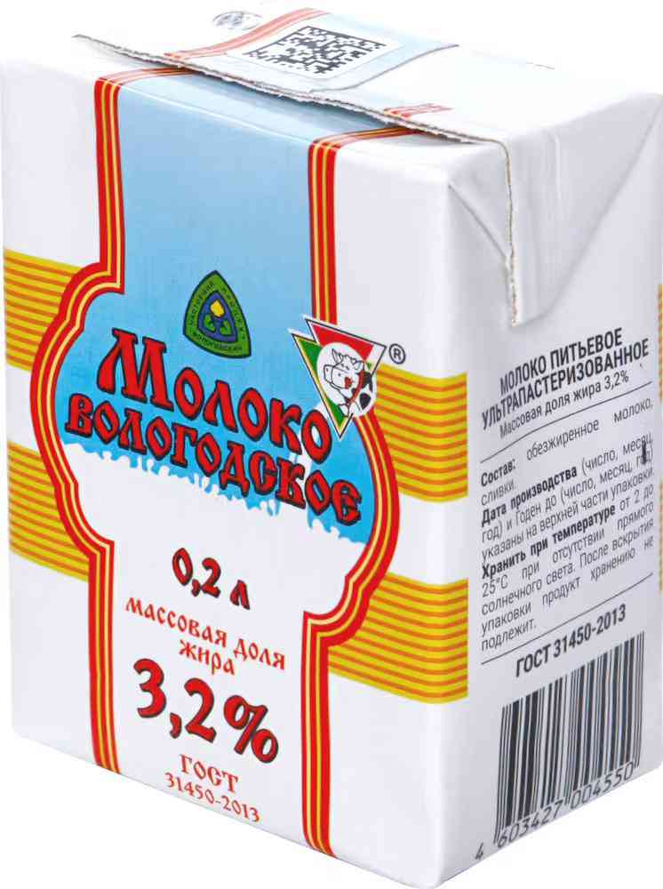 Молоко Вологодское 3,2%