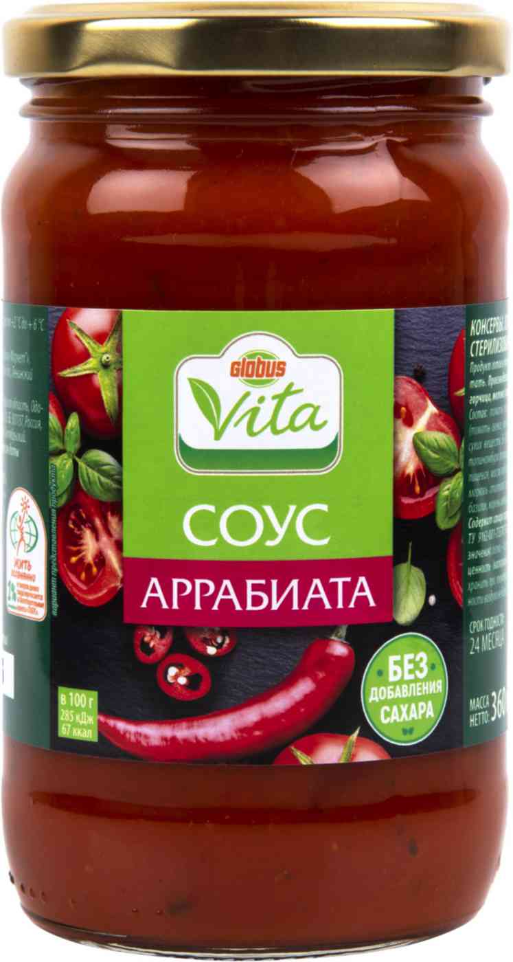 Соус Глобус Вита Аррабиата без сахара