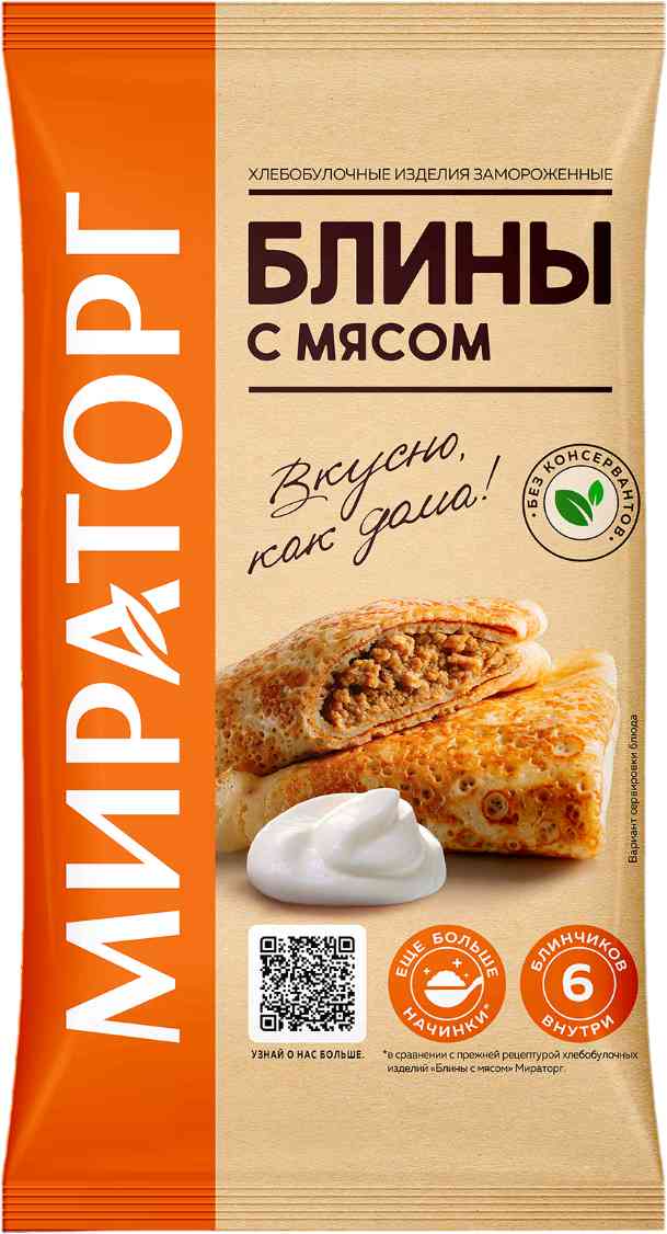Блины Мираторг с мясом