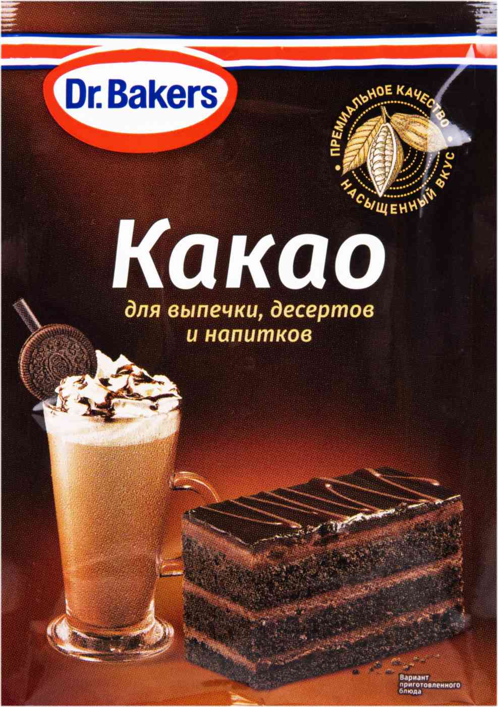 Какао-порошок Dr. Bakers для выпечки, десертов и напитков