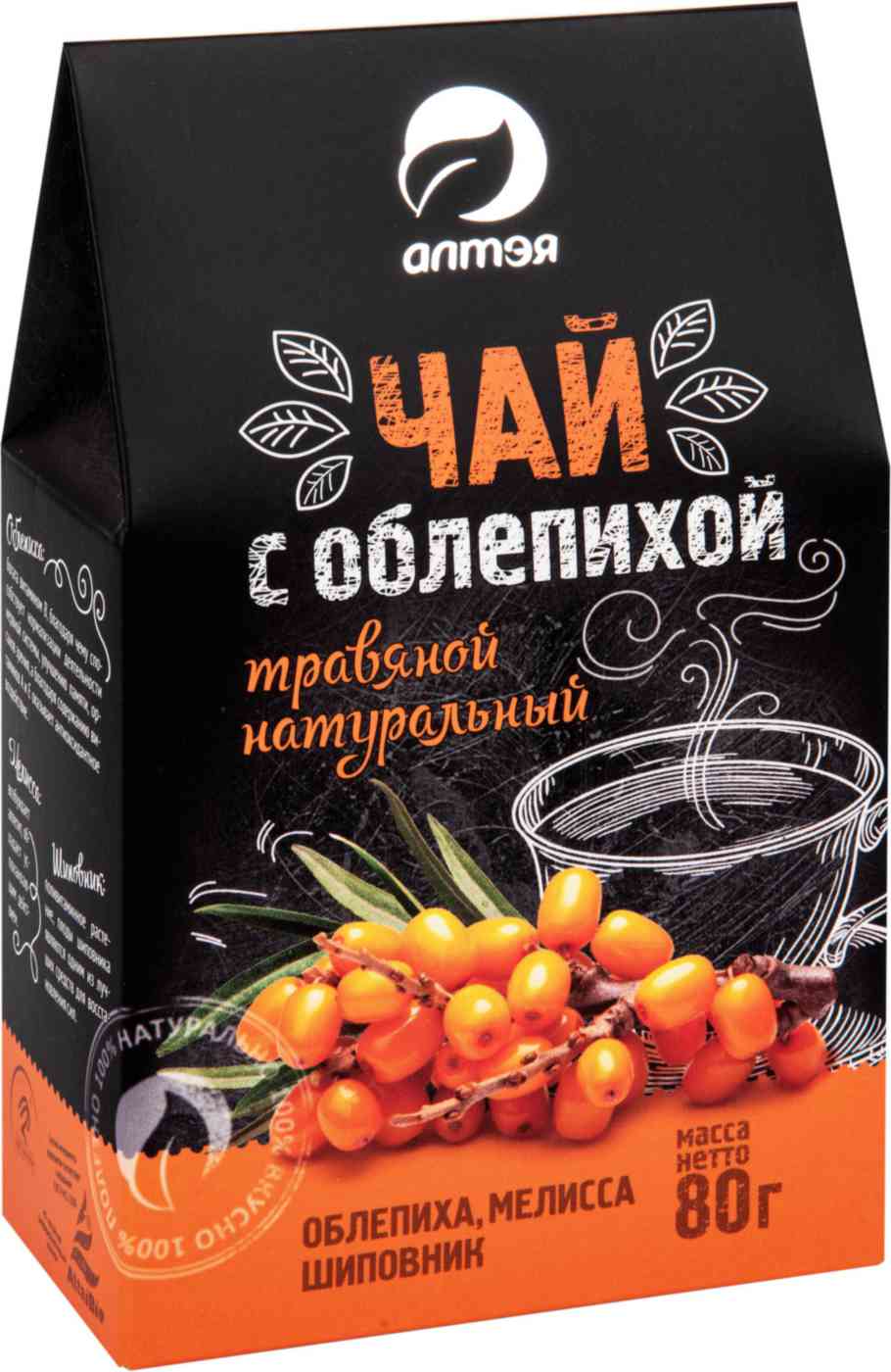 Чайный напиток Алтэя Облепиха-мелисса-шиповник