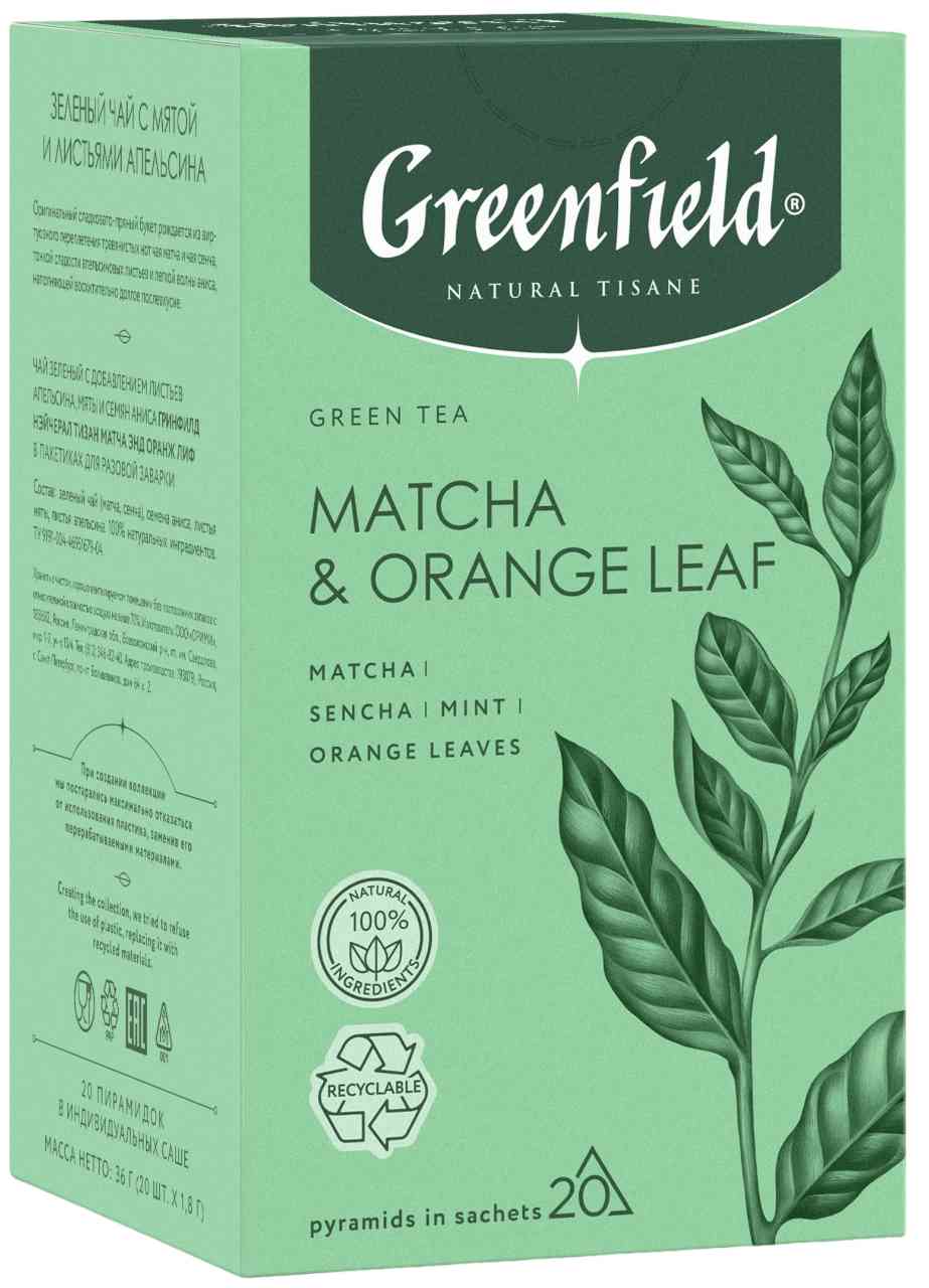 Чай зеленый Greenfield Matcha & Orange Leaf