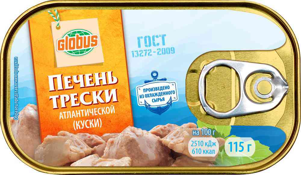 Печень трески атлантической Глобус куски