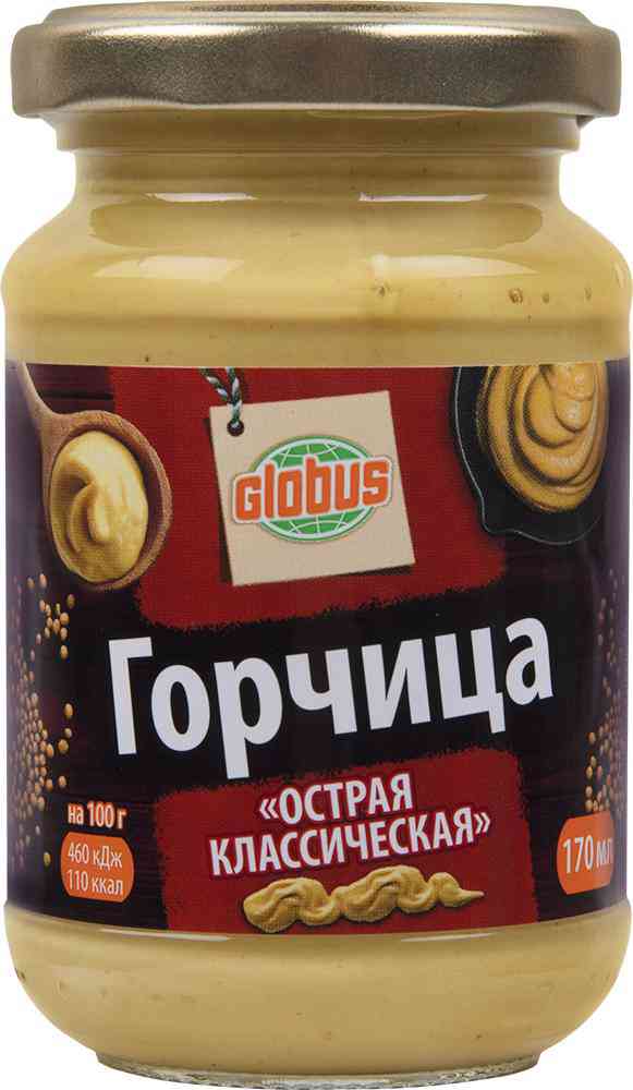 Горчица острая Глобус классическая