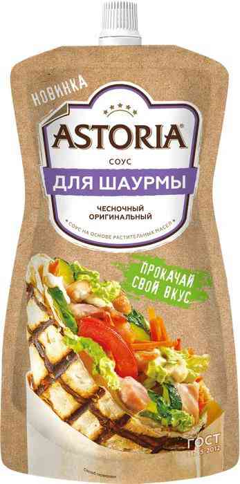Соус для шаурмы чесночный Astoria