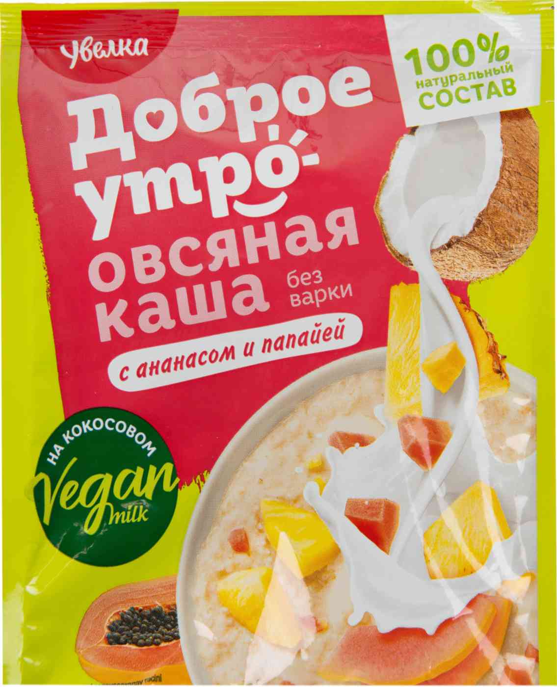 Каша овсяная Увелка с ананасом и папайей быстрого приготовления