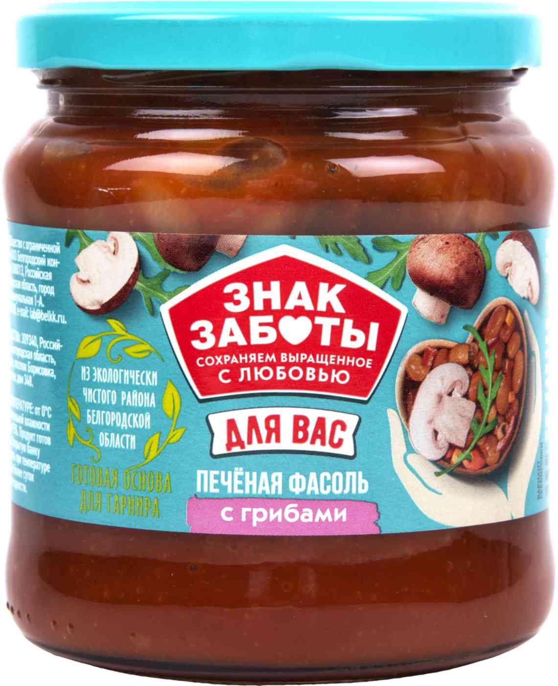 Фасоль печеная Знак Заботы с грибами