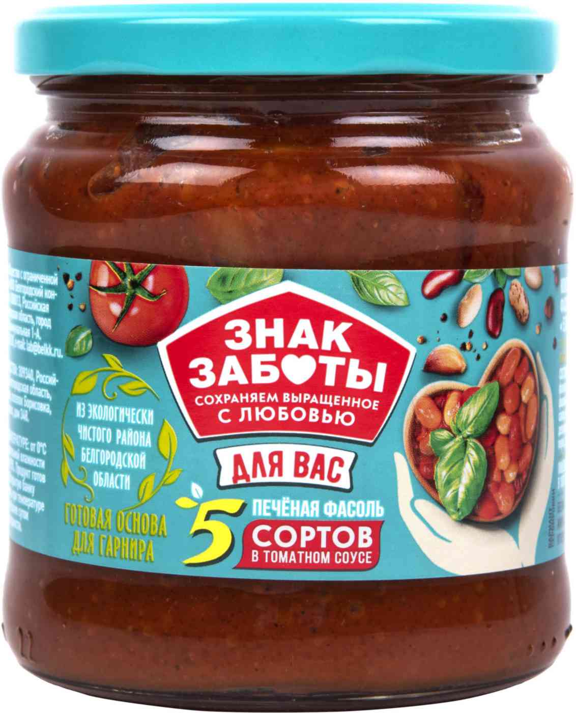 Фасоль печеная Знак Заботы Микс 5 сортов