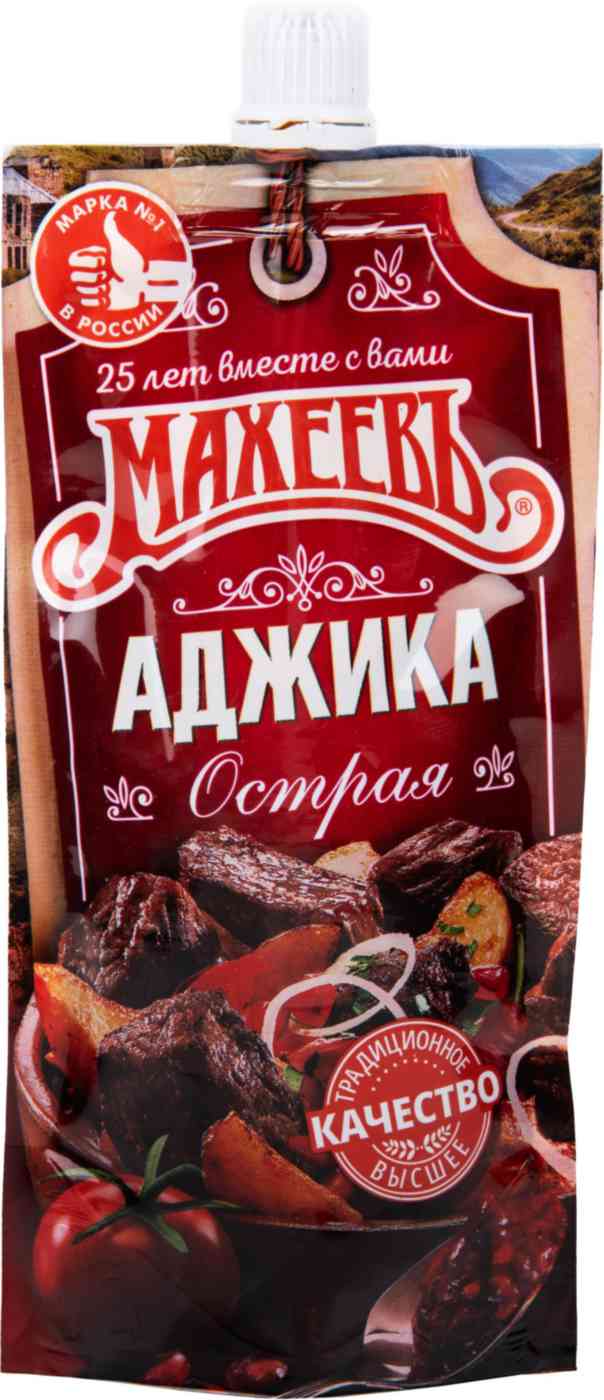 Аджика Махеевъ острая