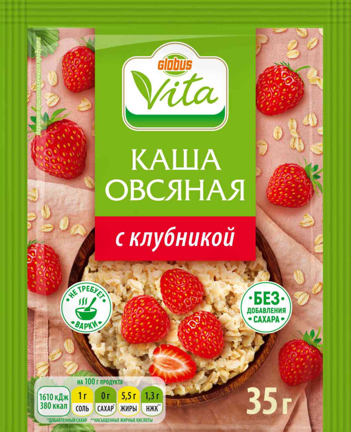 Каша овсяная Глобус Вита с клубникой без сахара моментального приготовления